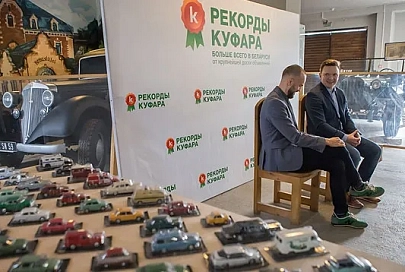 В Беларуси создали свой аналог Книги рекордов Гиннесса